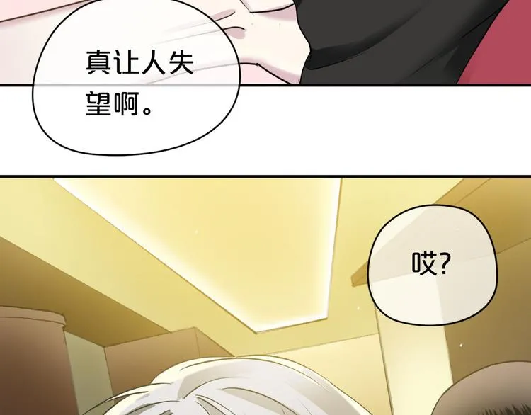 第69话 你和凌风母亲很像 第17页