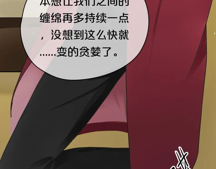 第69话 你和凌风母亲很像 第20页