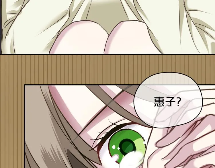 第69话 你和凌风母亲很像 第28页