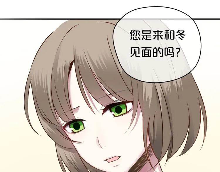 第69话 你和凌风母亲很像 第32页