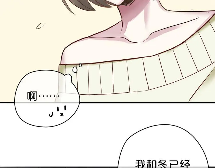 第69话 你和凌风母亲很像 第33页