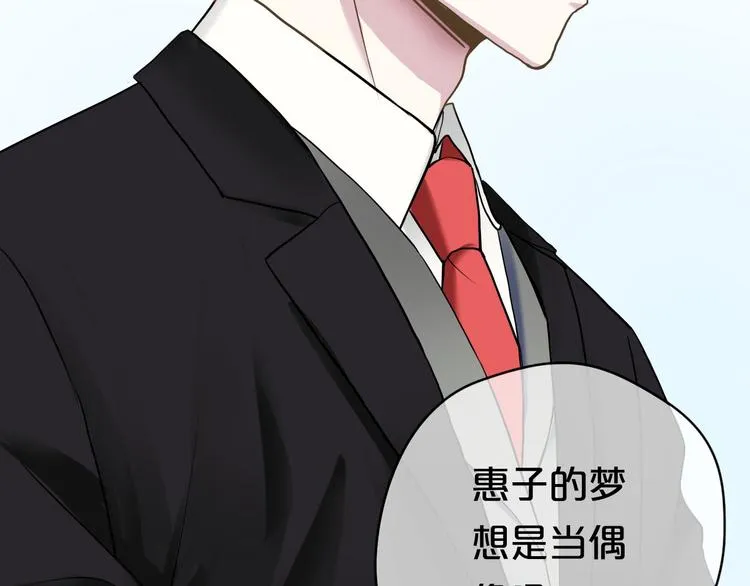 第69话 你和凌风母亲很像 第40页