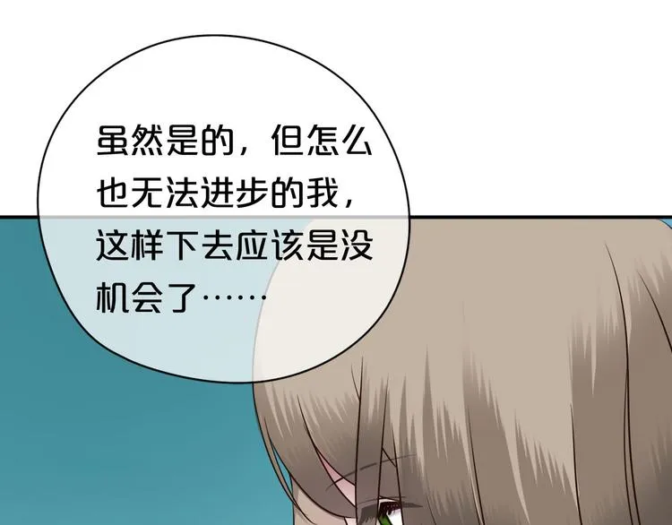 第69话 你和凌风母亲很像 第42页