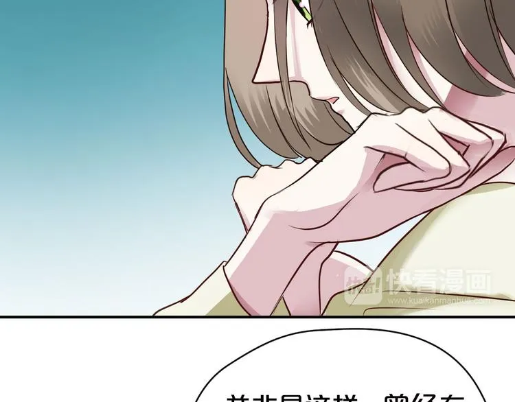 第69话 你和凌风母亲很像 第43页