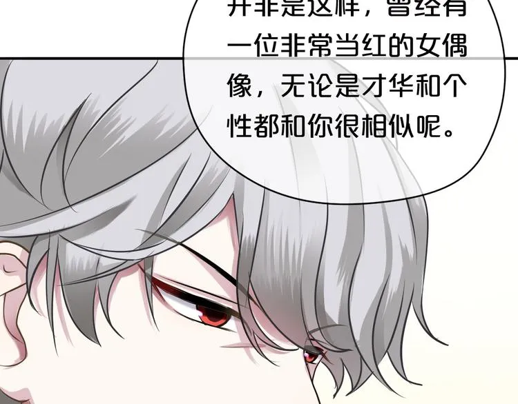 第69话 你和凌风母亲很像 第44页