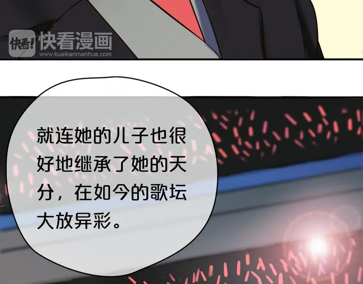 第69话 你和凌风母亲很像 第46页
