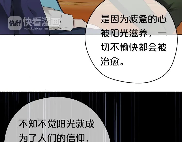 第69话 你和凌风母亲很像 第51页