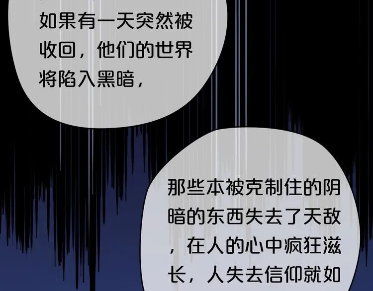第69话 你和凌风母亲很像 第52页