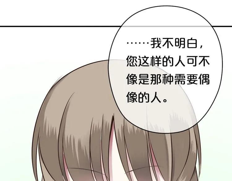 第69话 你和凌风母亲很像 第57页