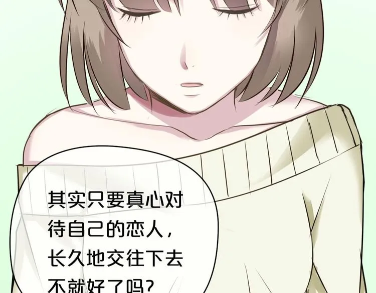 第69话 你和凌风母亲很像 第58页