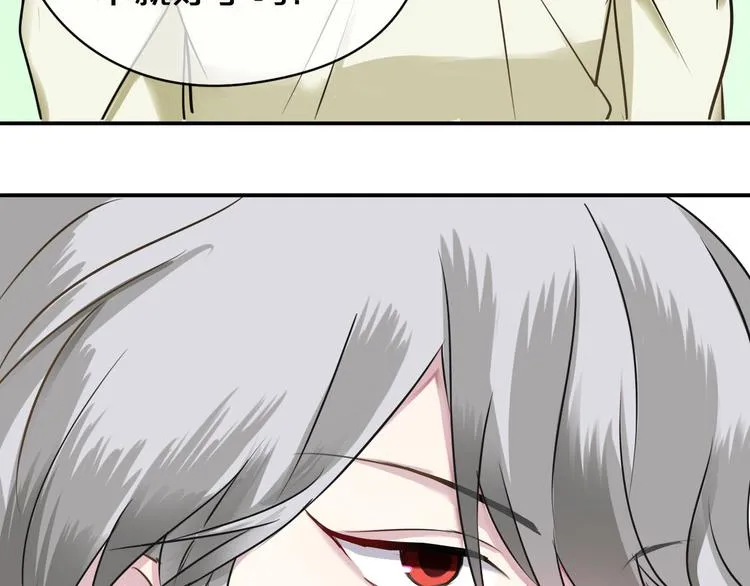 第69话 你和凌风母亲很像 第59页