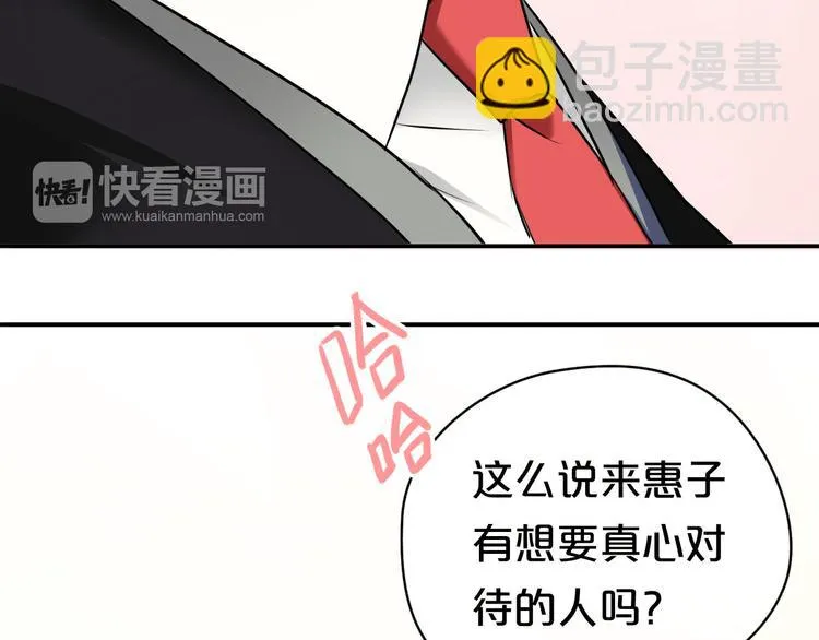 第69话 你和凌风母亲很像 第61页
