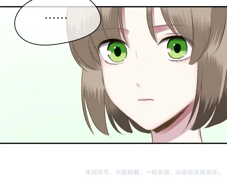第69话 你和凌风母亲很像 第67页