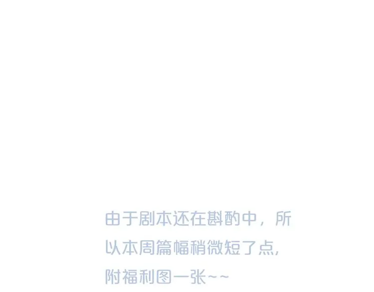 第69话 你和凌风母亲很像 第68页