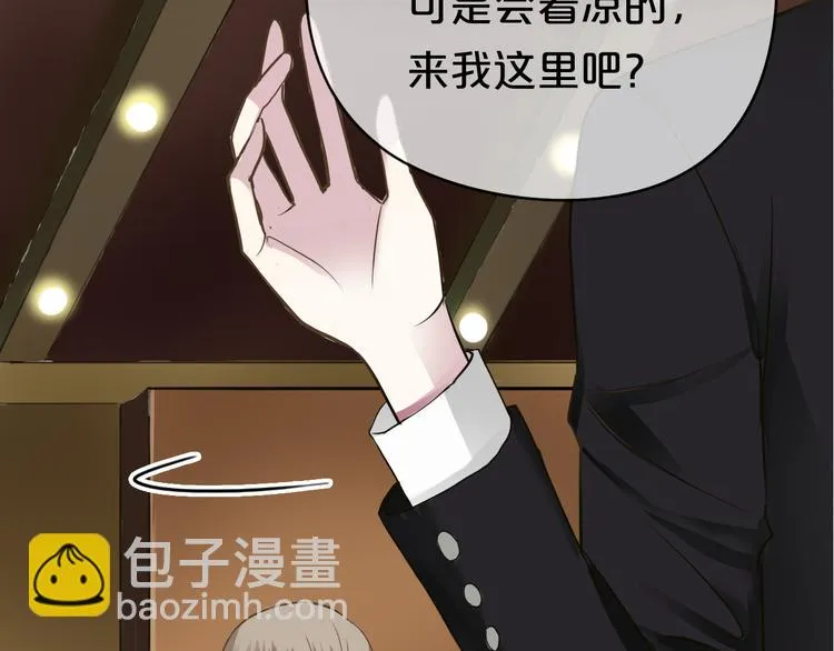 第70话 跟我回家 第3页