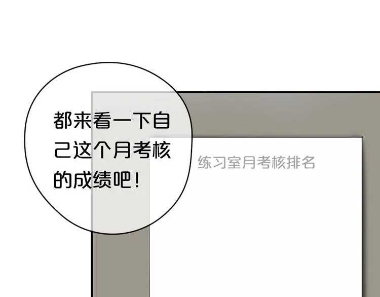 第70话 跟我回家 第8页