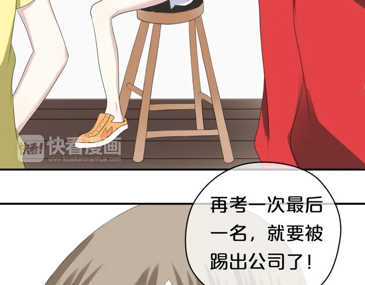 第70话 跟我回家 第13页