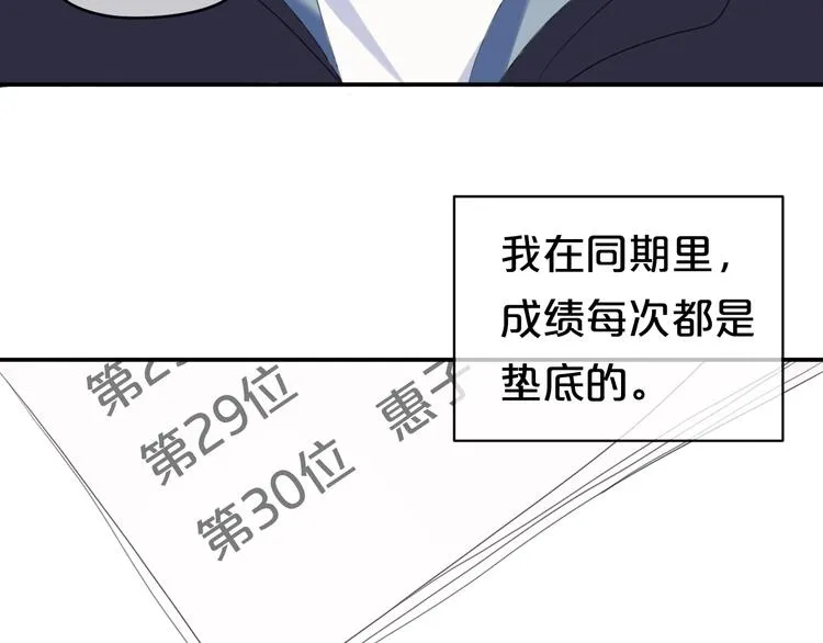 第70话 跟我回家 第15页
