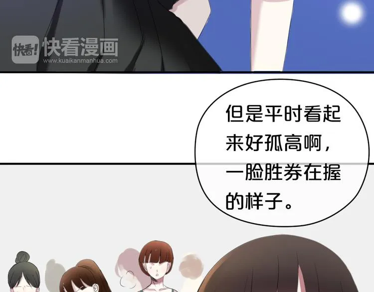 第70话 跟我回家 第35页