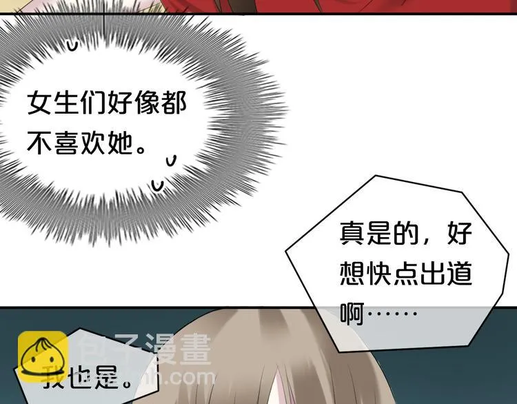 第70话 跟我回家 第37页