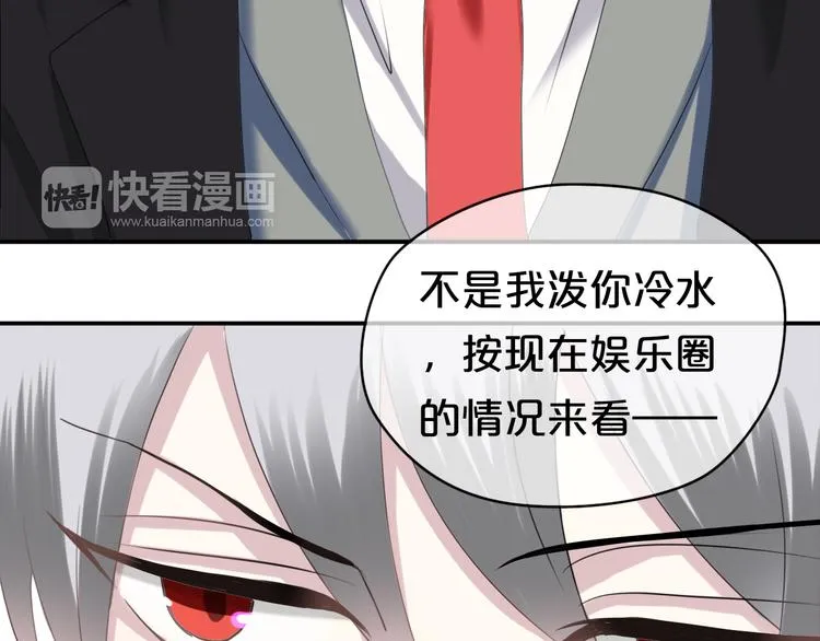 第70话 跟我回家 第43页