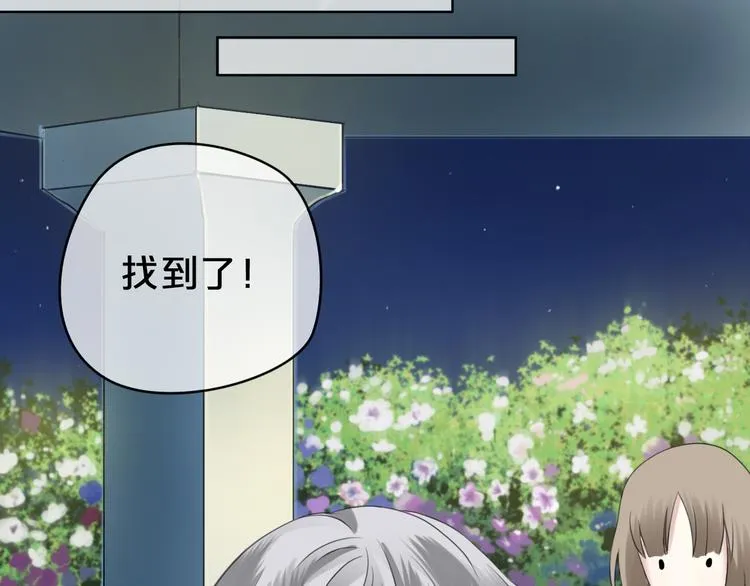 第70话 跟我回家 第63页