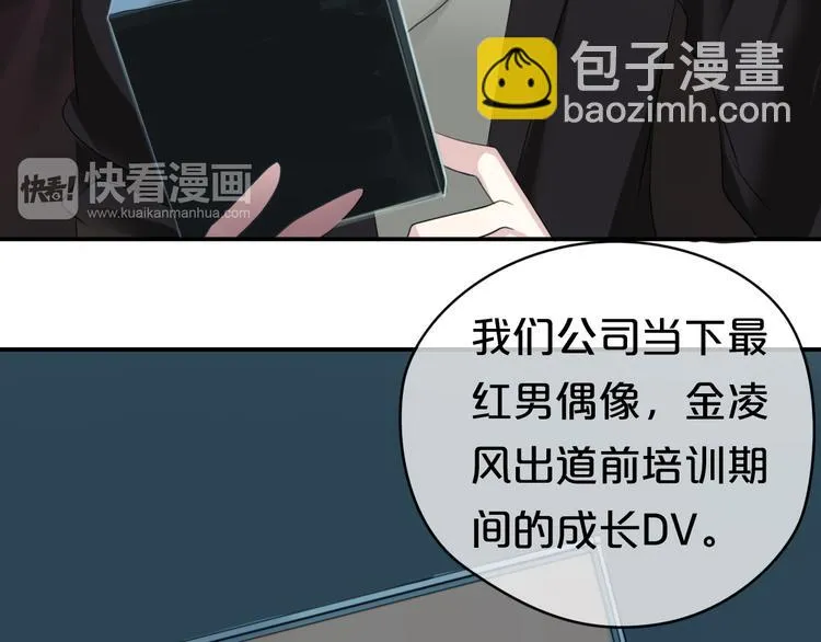 第70话 跟我回家 第65页