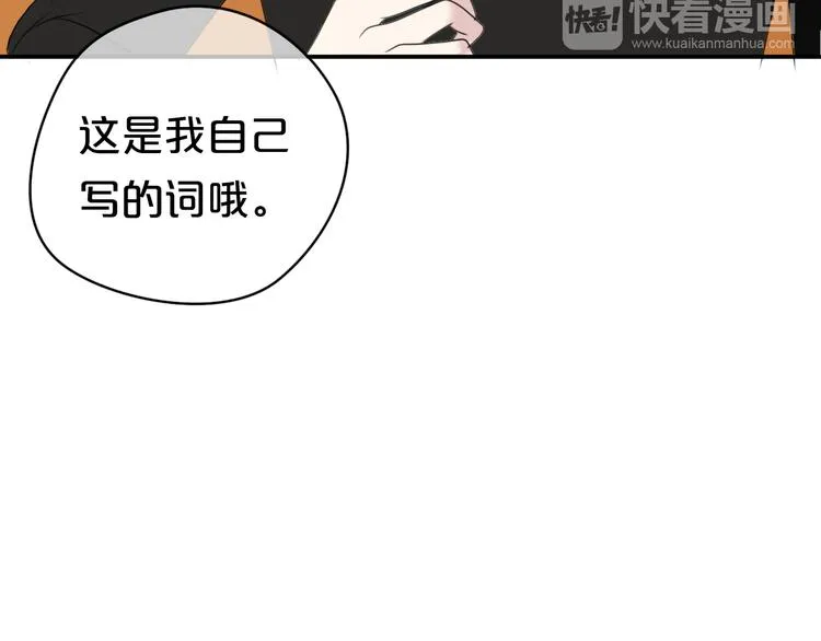 第70话 跟我回家 第70页