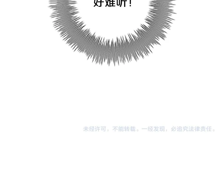 第70话 跟我回家 第77页