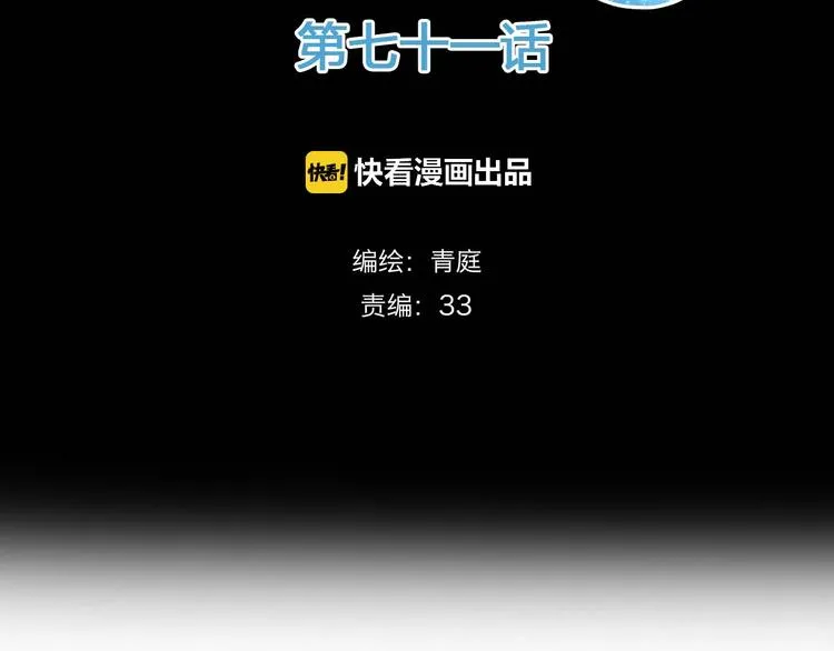 第71话 巨星出道史 第2页