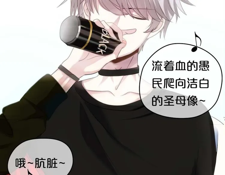 第71话 巨星出道史 第7页