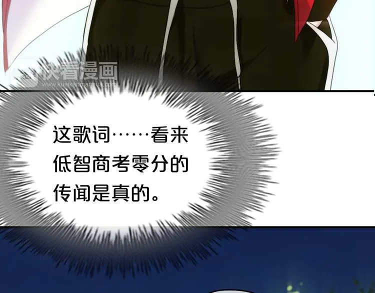 第71话 巨星出道史 第9页
