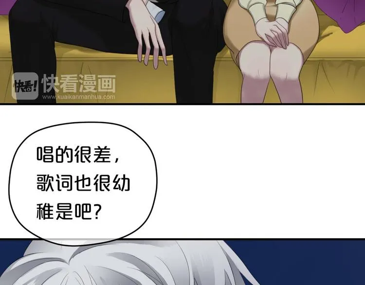 第71话 巨星出道史 第11页