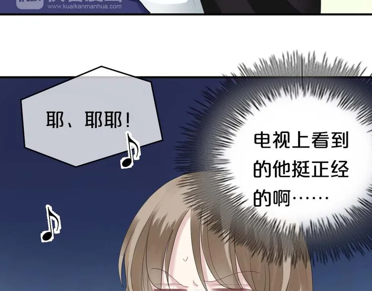 第71话 巨星出道史 第16页