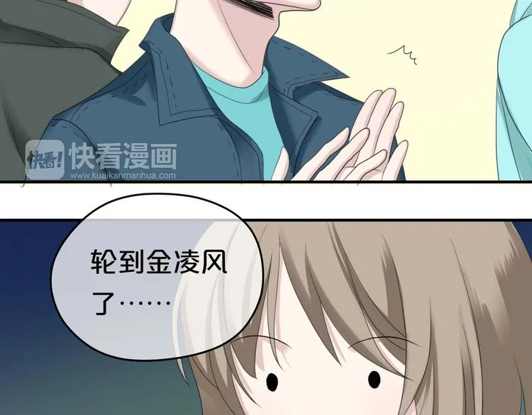 第71话 巨星出道史 第24页