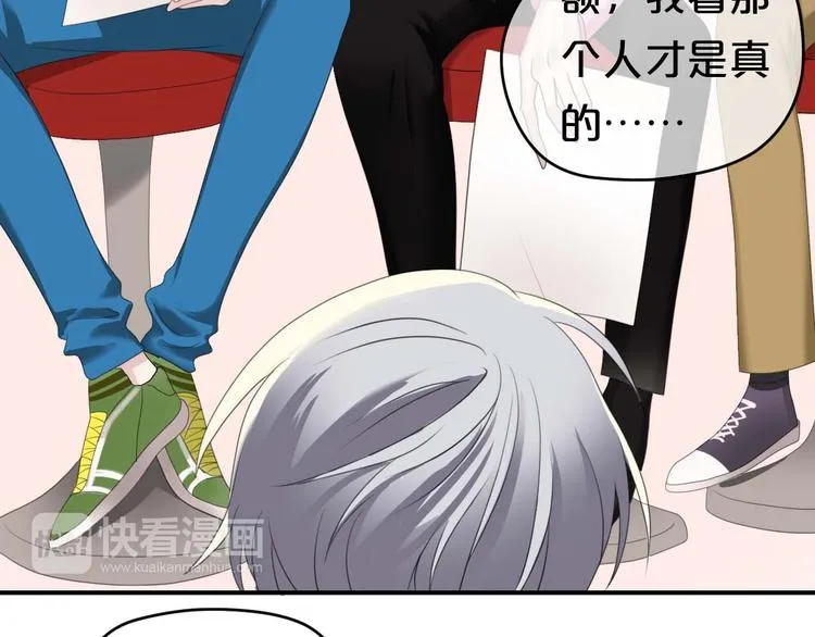 第71话 巨星出道史 第31页