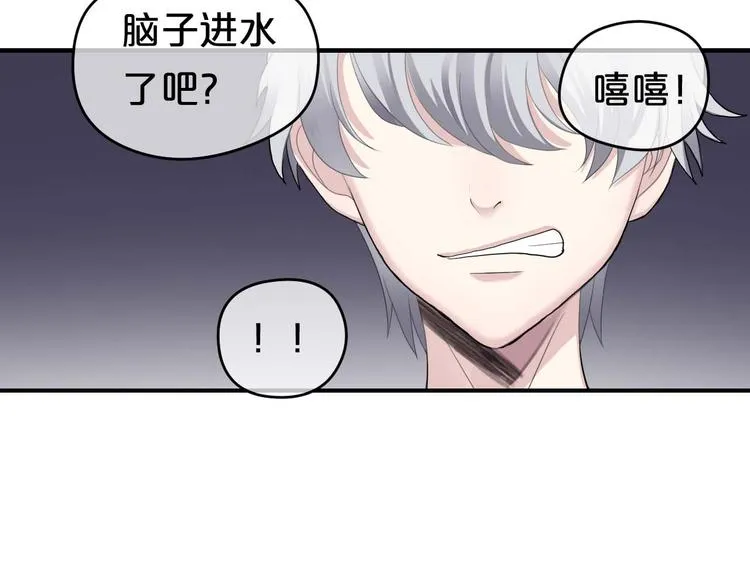 第71话 巨星出道史 第32页