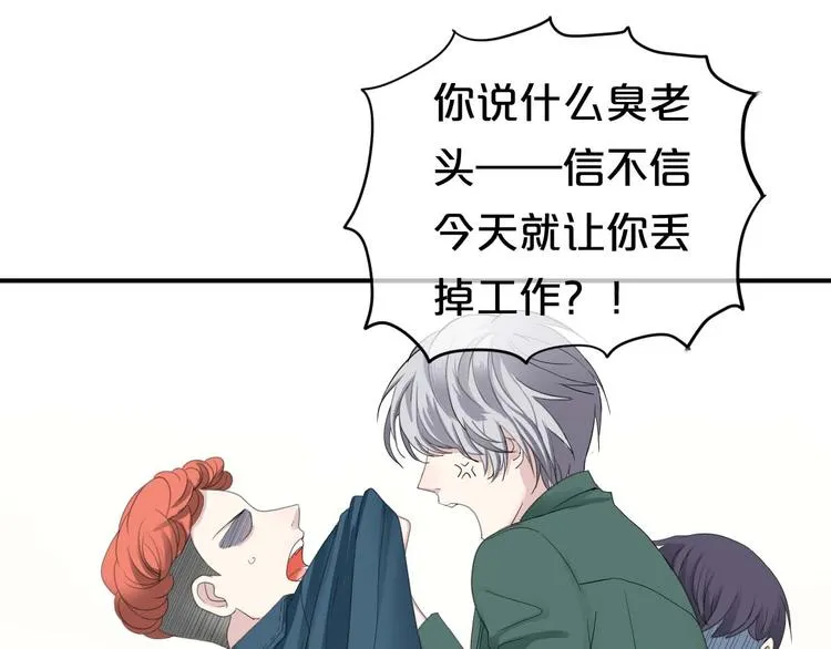 第71话 巨星出道史 第33页