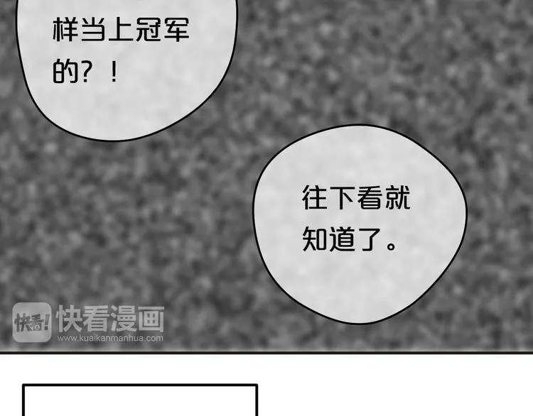 第71话 巨星出道史 第58页