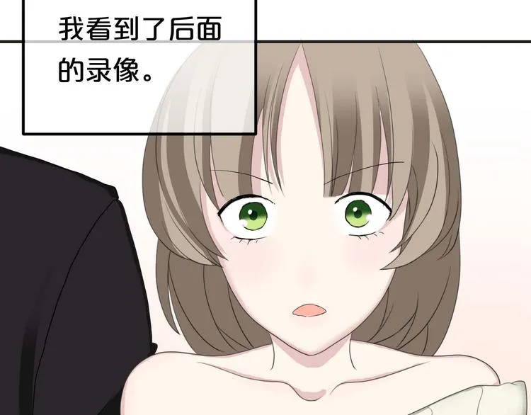 第71话 巨星出道史 第59页