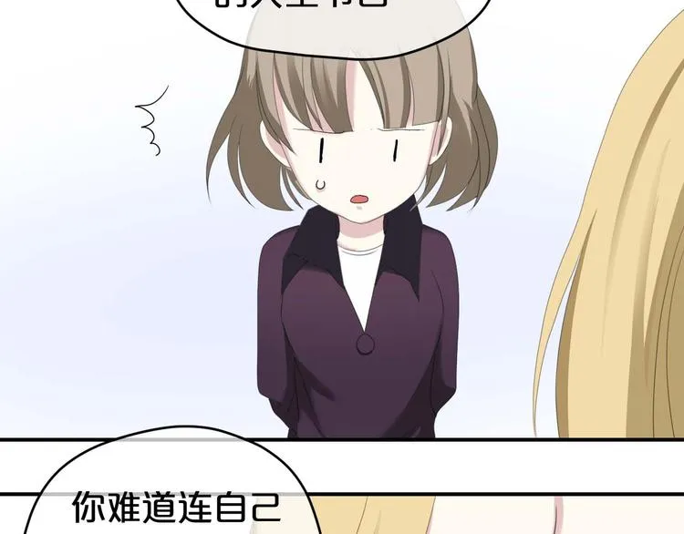 第71话 巨星出道史 第68页