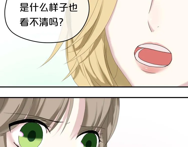 第71话 巨星出道史 第69页