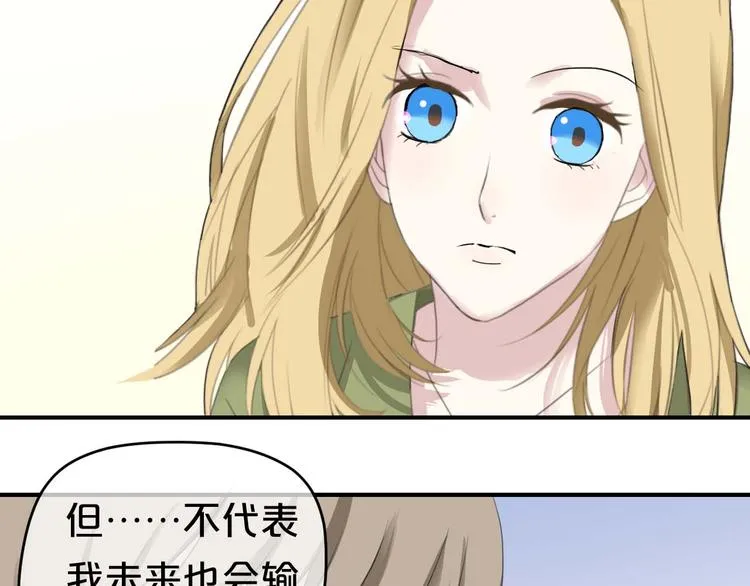 第71话 巨星出道史 第77页