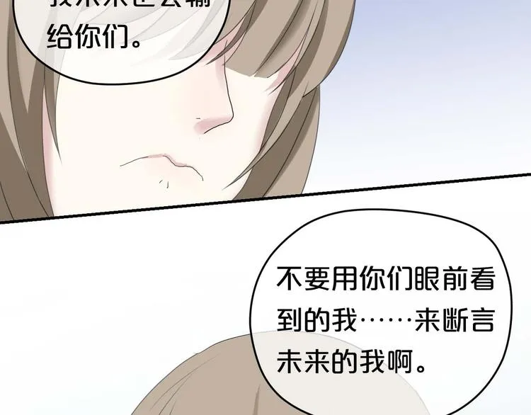 第71话 巨星出道史 第78页