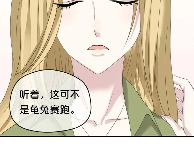 第71话 巨星出道史 第82页