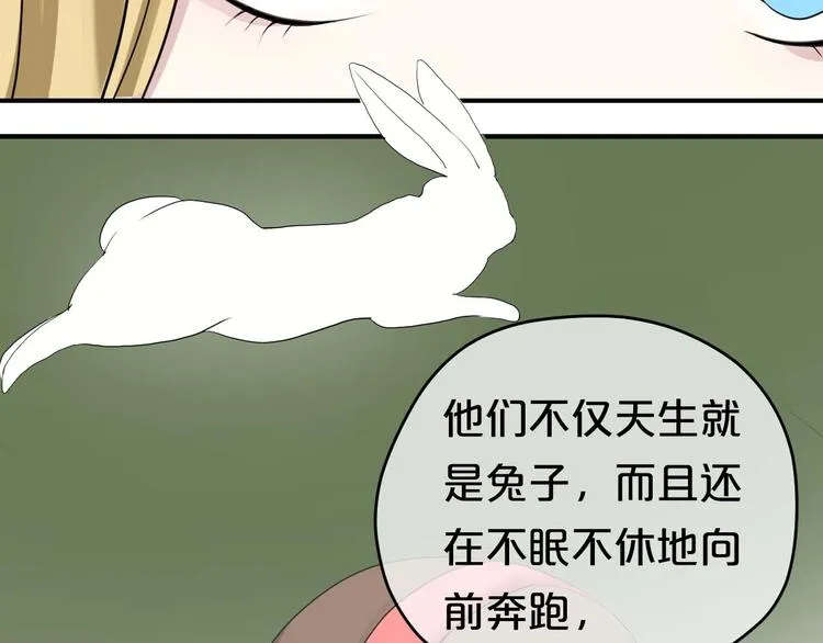 第71话 巨星出道史 第84页