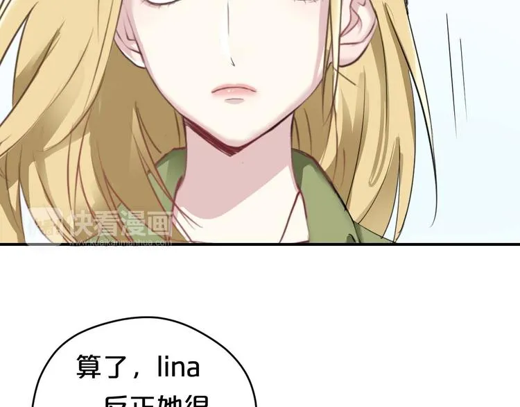 第71话 巨星出道史 第89页