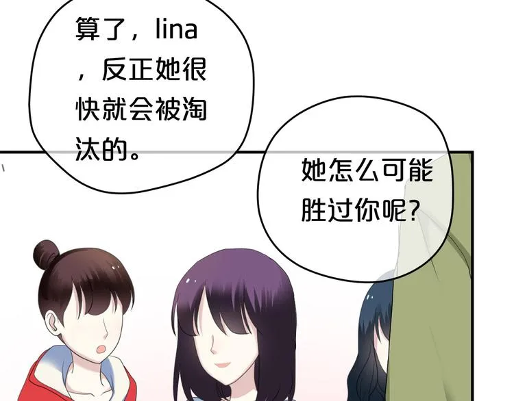 第72话 蜕变 第5页