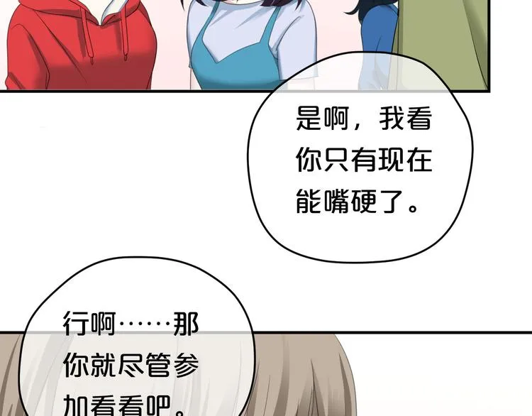 第72话 蜕变 第6页