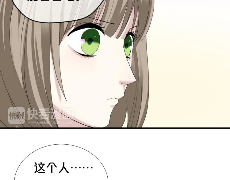 第72话 蜕变 第7页